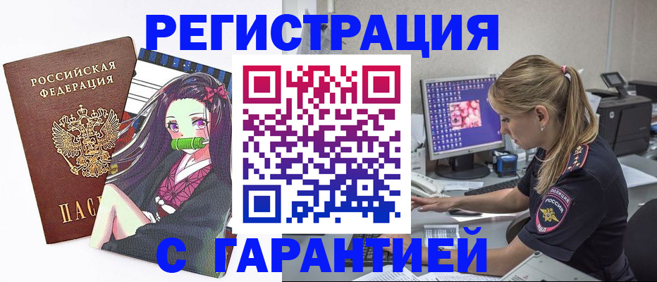 прописка ребенка в Коряжме