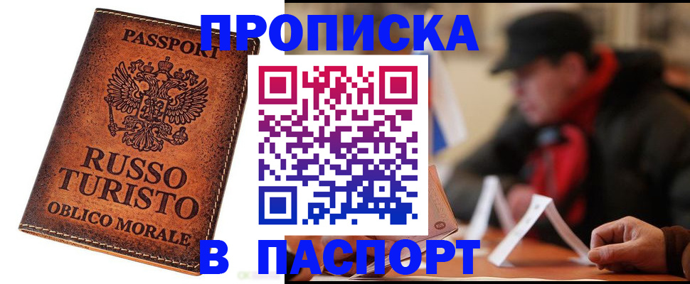 миграционный учет в Коряжме