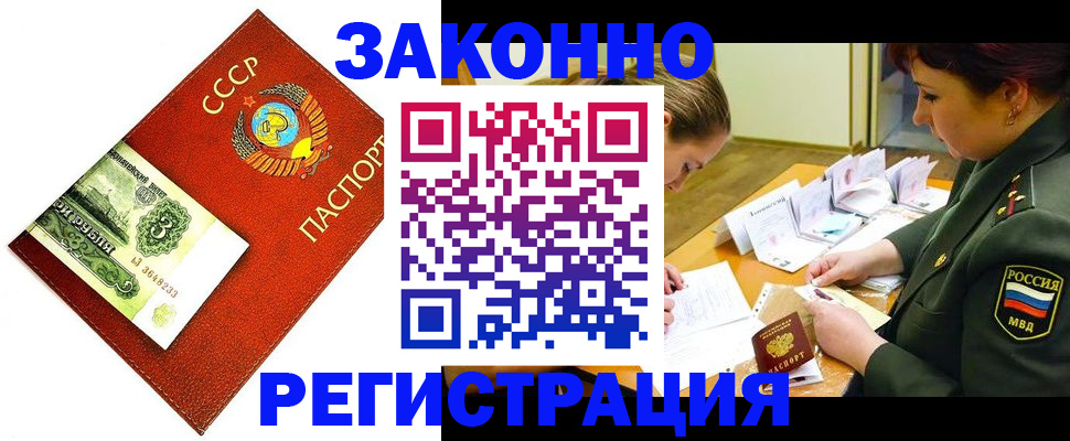 временная регистрация адрес в Коряжме