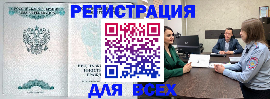 прописка ребенка в Коряжме
