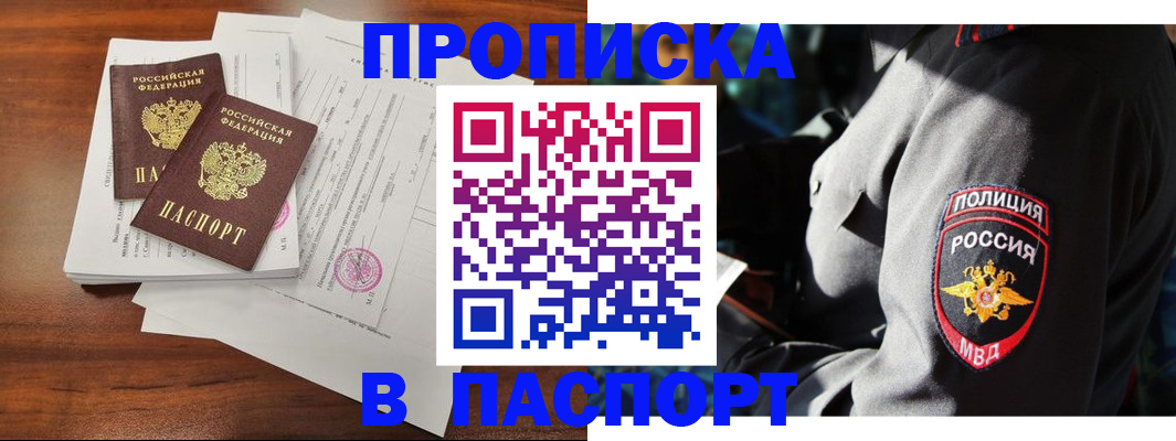 временная регистрация надежно в Коряжме