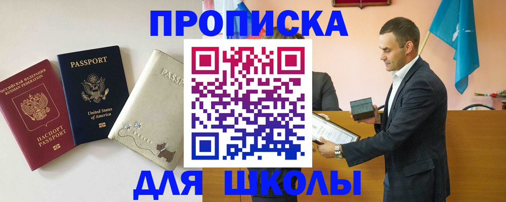 купить прописку в Коряжме