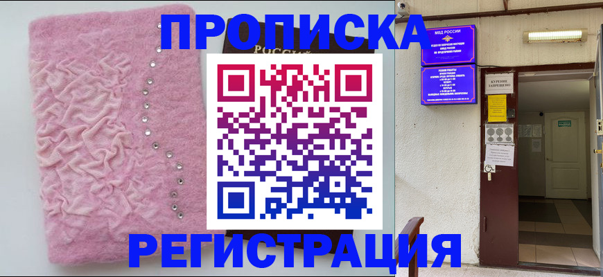 миграционный учет в Коряжме