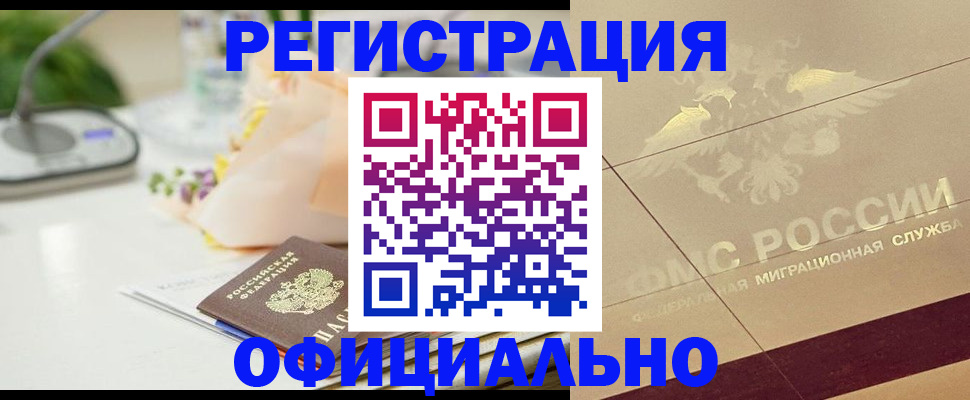 прописка для кредита в Коряжме